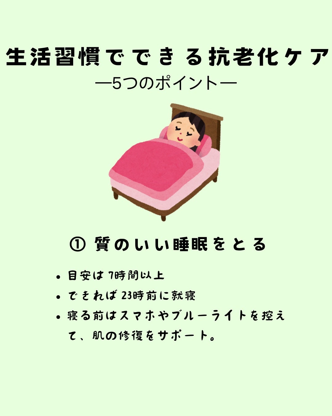 野木鶴 on LIPS 「今日からできる“生活習慣の抗老化ケア”毎日の積み重ねで、肌の未..」(1枚目)
