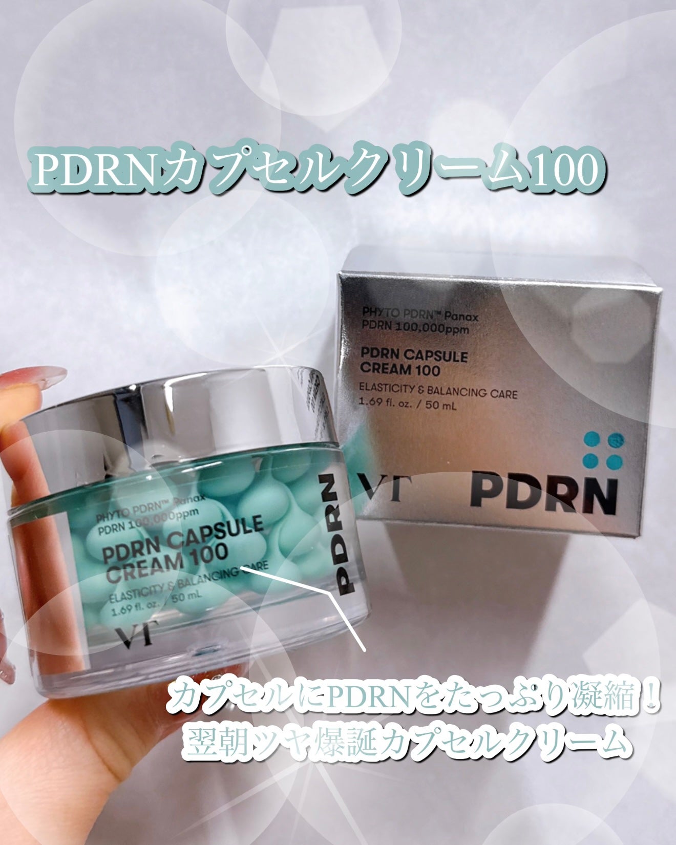 PDRN カプセルクリーム 100/VT/フェイスクリームを使ったクチコミ(1枚目)