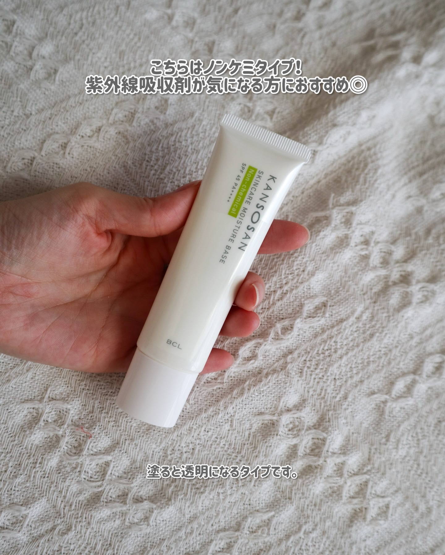 乾燥さん　保湿力スキンケア下地 スウィートピンク/乾燥さん/化粧下地を使ったクチコミ（3枚目）