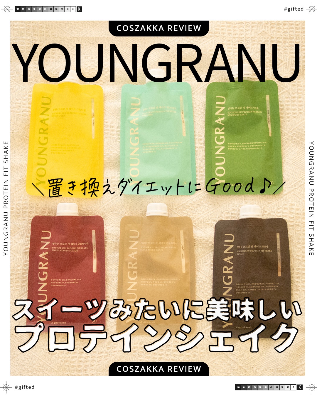 ヨンラニュープロテインフィットシェイク/ESTHER FORMULA/その他食品を使ったクチコミ（1枚目）