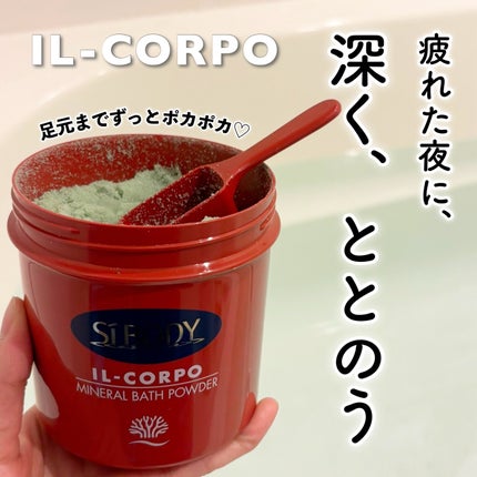 ミネラルバスパウダーオリジナル/イルコルポ/無機塩系入浴剤を使ったクチコミ(1枚目)