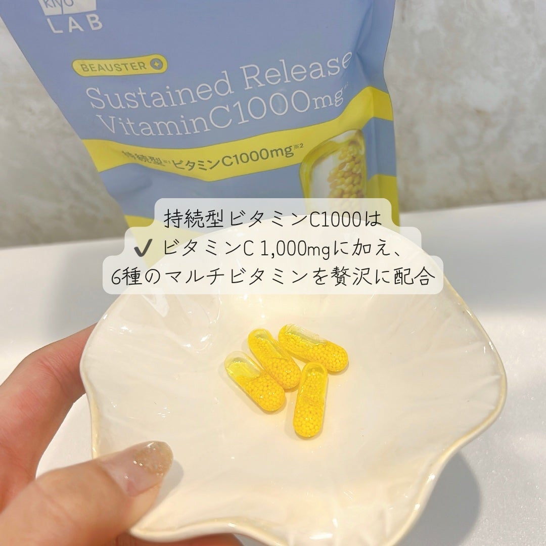 ビュースター 持続型ナイアシンアミド/matsukiyo LAB/美容サプリメントを使ったクチコミ(2枚目)