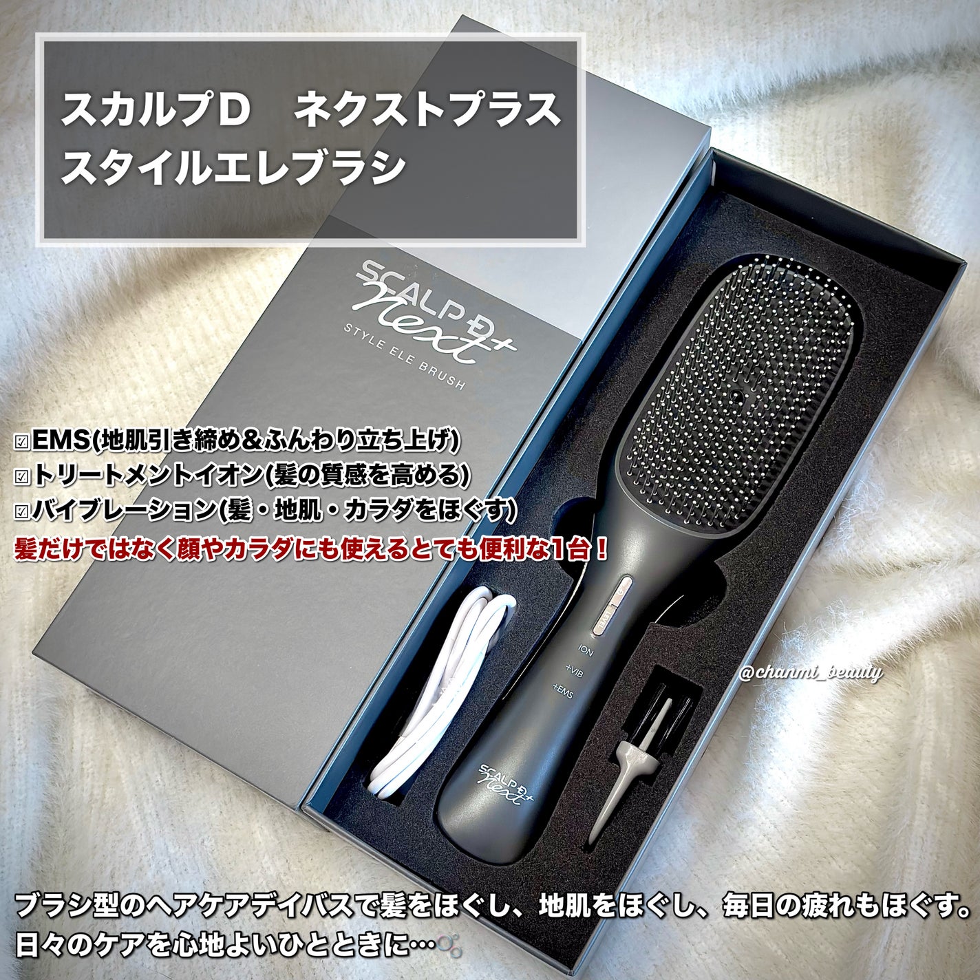 スカルプD ネクストプラス スタイルエレブラシ/アンファー(スカルプD)/ヘッドマッサージャーを使ったクチコミ(2枚目)