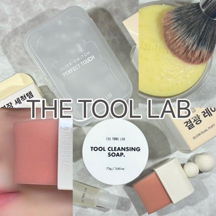 THE TOOL LAB ブラシ&パフクレンザー/THE TOOL LAB/その他化粧小物を使ったクチコミ(1枚目)