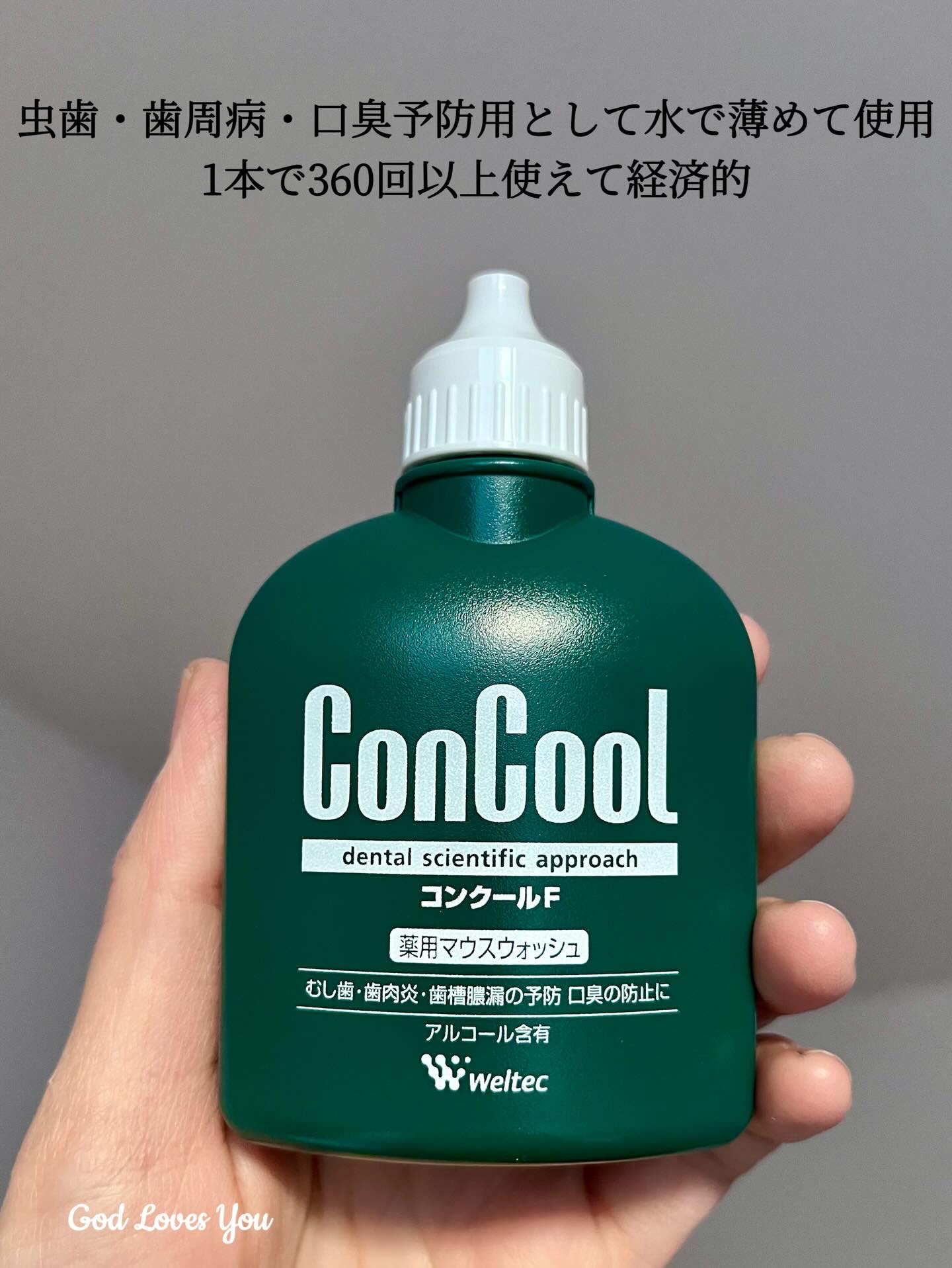 コンクールF/ウエルテック/マウスウォッシュ・スプレーを使ったクチコミ（2枚目）