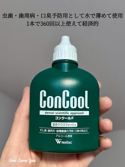 コンクールF/ウエルテック/マウスウォッシュ・スプレーを使ったクチコミ(2枚目)