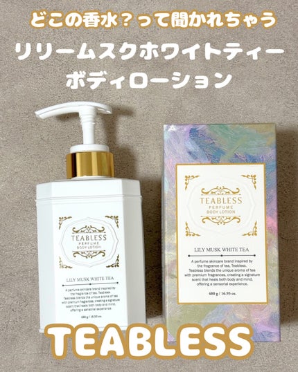 パフュームボディローション リリィムスクホワイトティー/TEABLESS/ボディローションを使ったクチコミ(1枚目)