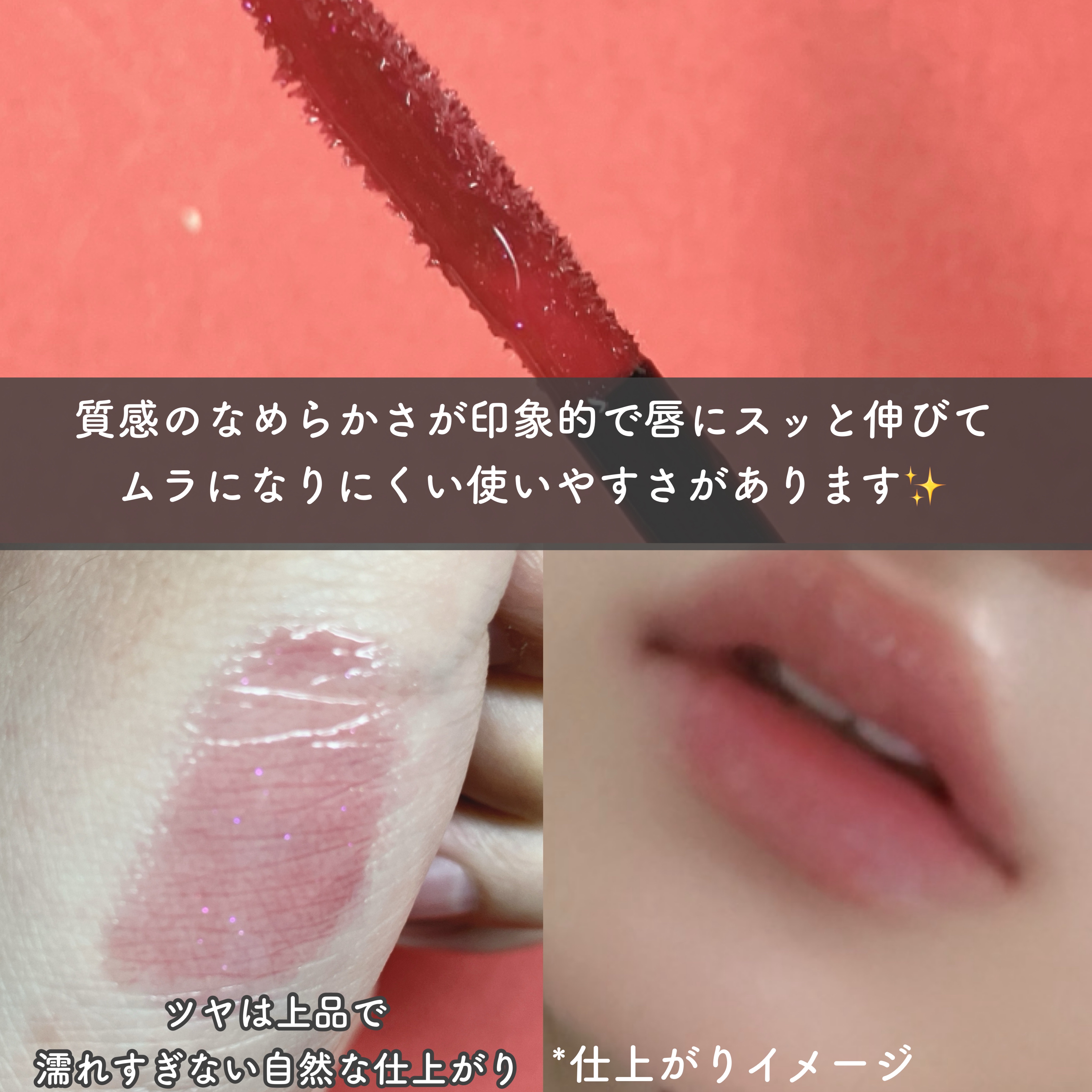 インウイ ジェルリップ/INOUI/リップグロスを使ったクチコミ（3枚目）