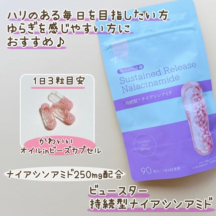 ビュースター 持続型ナイアシンアミド/matsukiyo LAB/美容サプリメントを使ったクチコミ(3枚目)