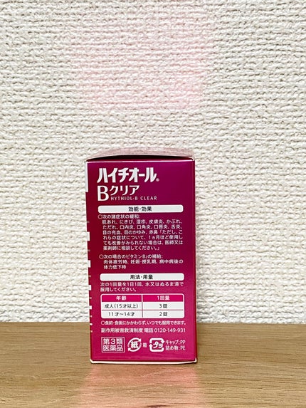 ハイチオールBクリア/エスエス製薬/美容サプリメントを使ったクチコミ(5枚目)