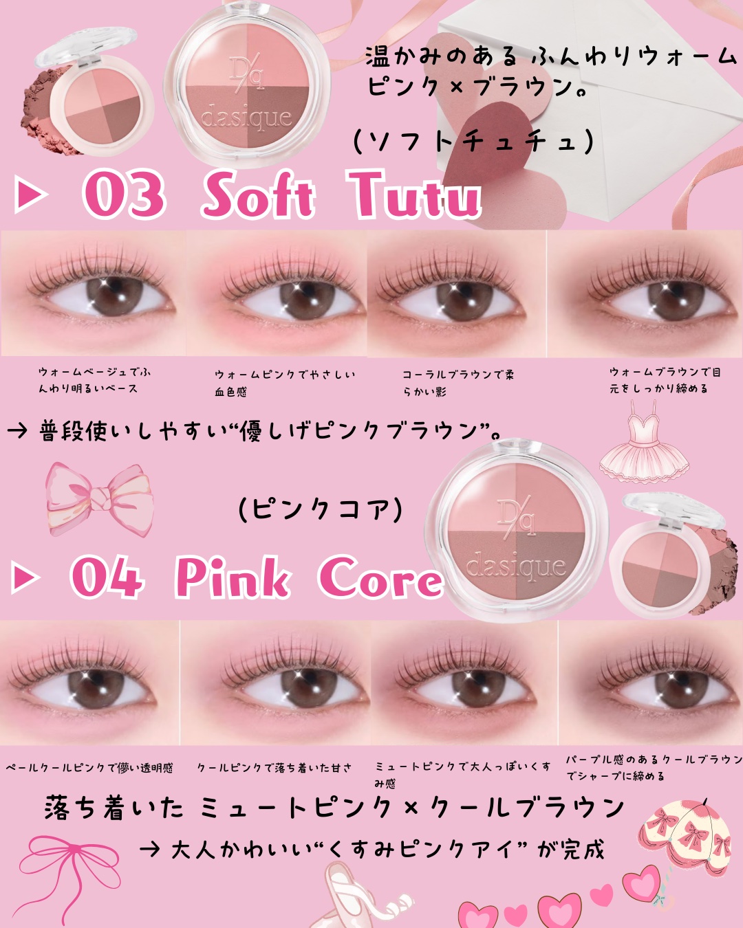 マルチクアッドシャドウ/dasique/パウダーアイシャドウを使ったクチコミ（3枚目）