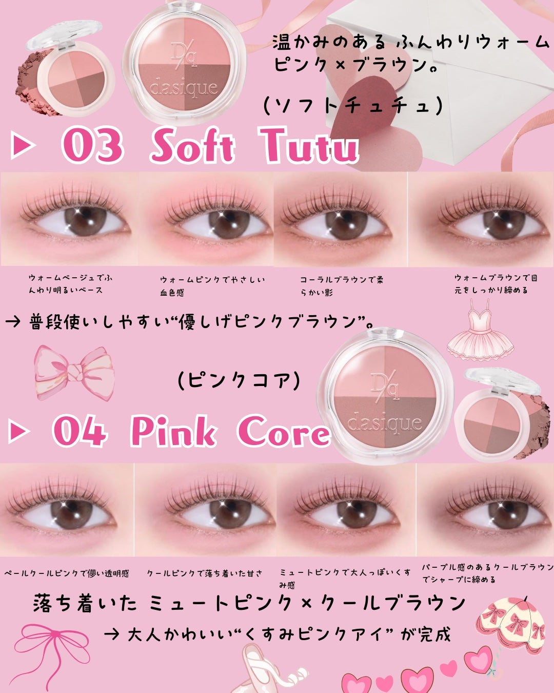 マルチクアッドシャドウ/dasique/パウダーアイシャドウを使ったクチコミ(3枚目)