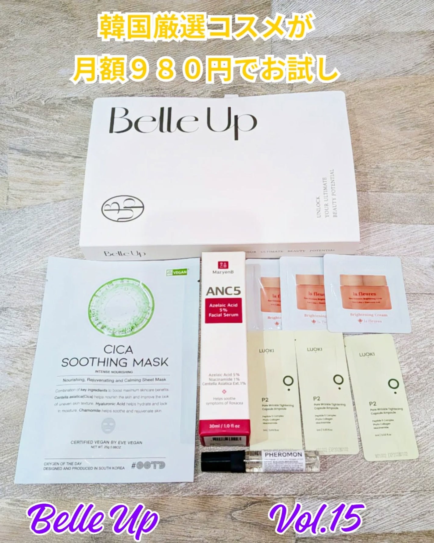 BelleUp/BelleUp/その他を使ったクチコミ(1枚目)