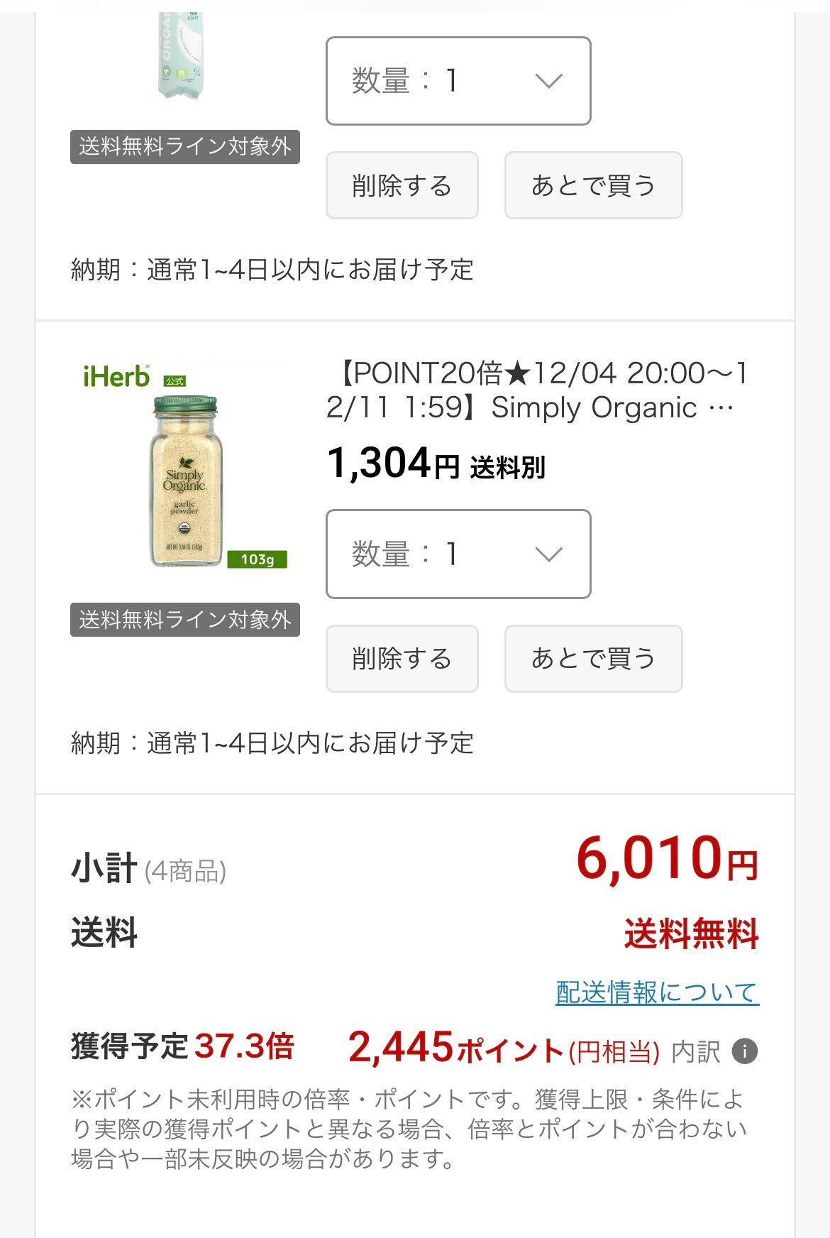 ひふみレイキ💫フォロバ♾️ on LIPS 「iHerbのスーパーセールが明日まで🏃♀️💨ビタミンCがまさ..」(6枚目)