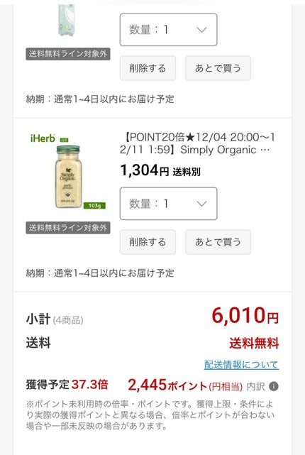 ひふみレイキ💫フォロバ♾️ on LIPS 「iHerbのスーパーセールが明日まで🏃♀️💨ビタミンCがまさ..」(6枚目)