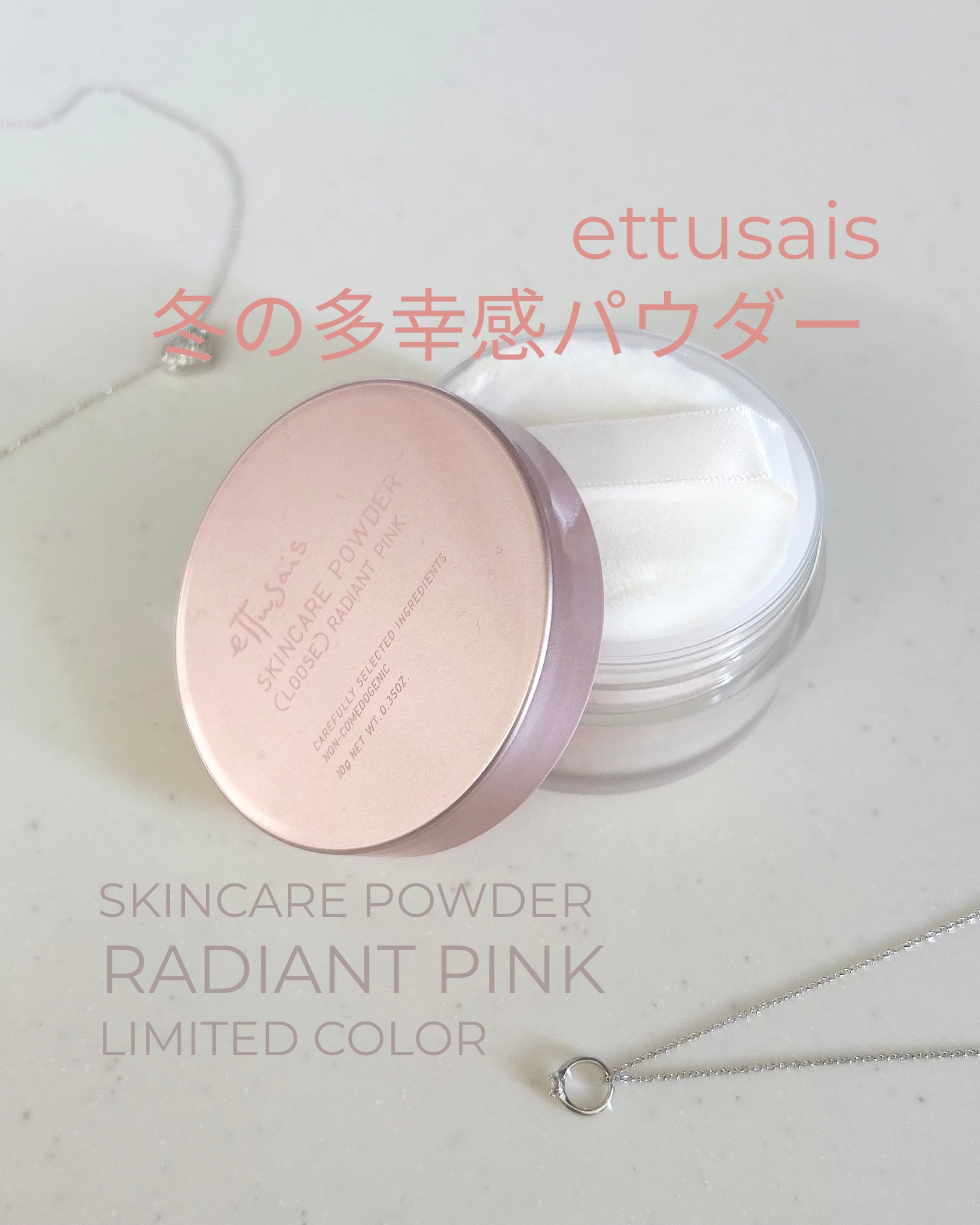 エテュセ スキンケアパウダー (ルース) ラディアントピンク/ettusais/ルースパウダーを使ったクチコミ（1枚目）