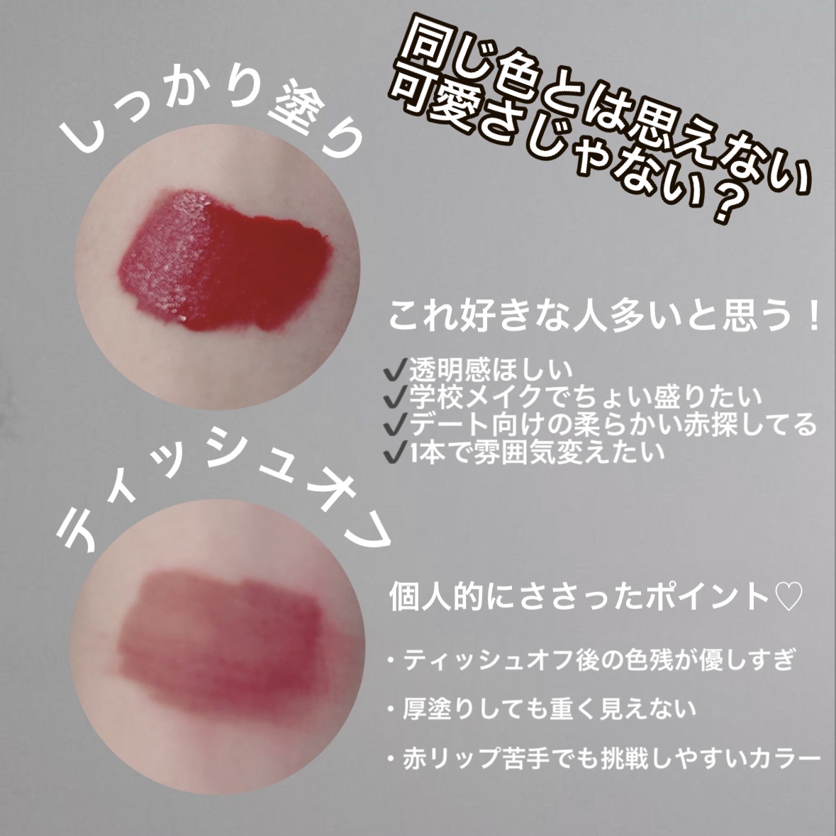 M·A·C ロックド キス インク リップカラー/M・A・C/口紅を使ったクチコミ（2枚目）