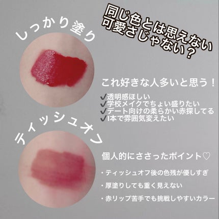 M·A·C ロックド キス インク リップカラー/M・A・C/口紅を使ったクチコミ(2枚目)