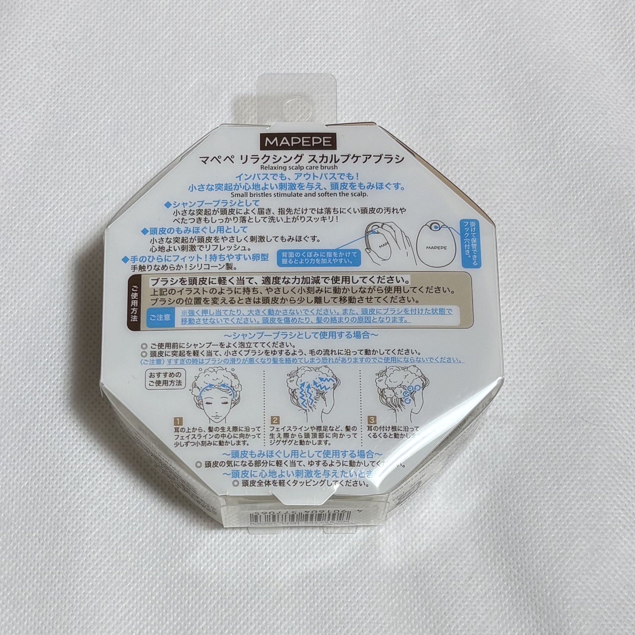 リラクシングスカルプケアブラシ/マペペ/スカルプブラシを使ったクチコミ（2枚目）