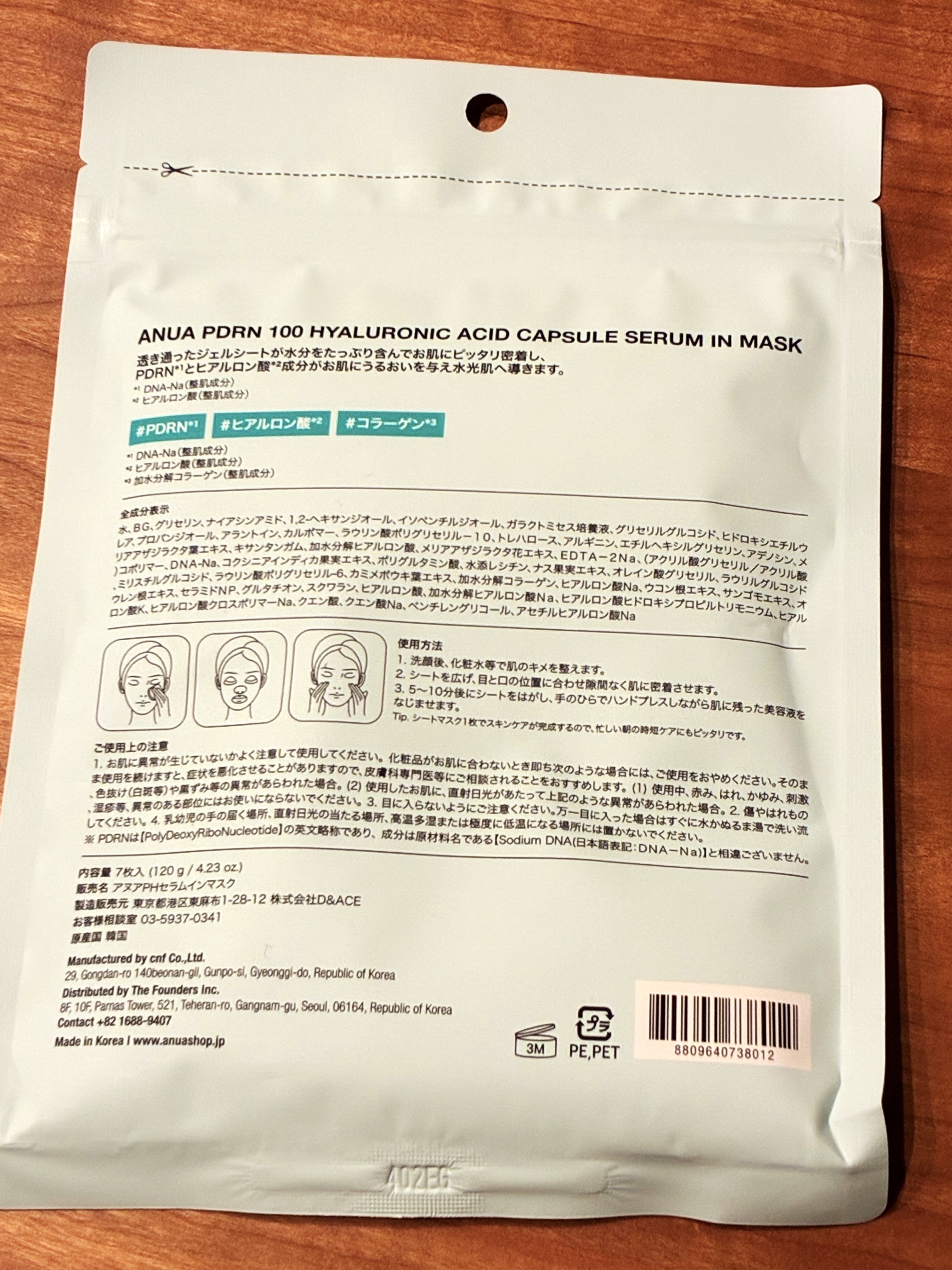 PDRNヒアルロン酸カプセル100セラムマスクパック/Anua/シートマスク・パックを使ったクチコミ（2枚目）