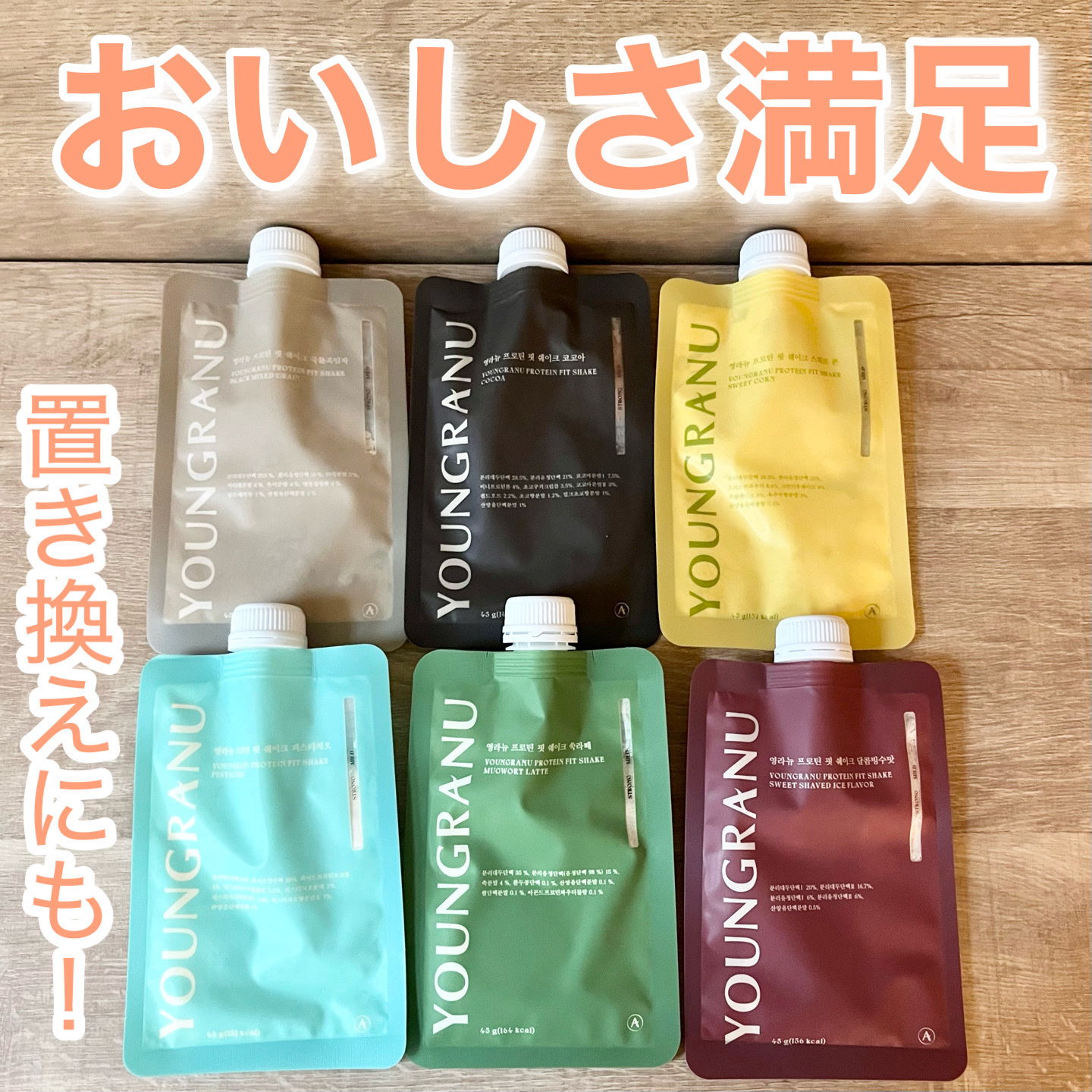 ヨンラニュープロテインフィットシェイク/ESTHER FORMULA/その他食品を使ったクチコミ（1枚目）