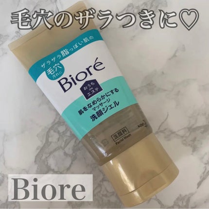 おうちdeエステ 肌をなめらかにする マッサージ洗顔ジェル 150g/ビオレ/その他洗顔料の画像