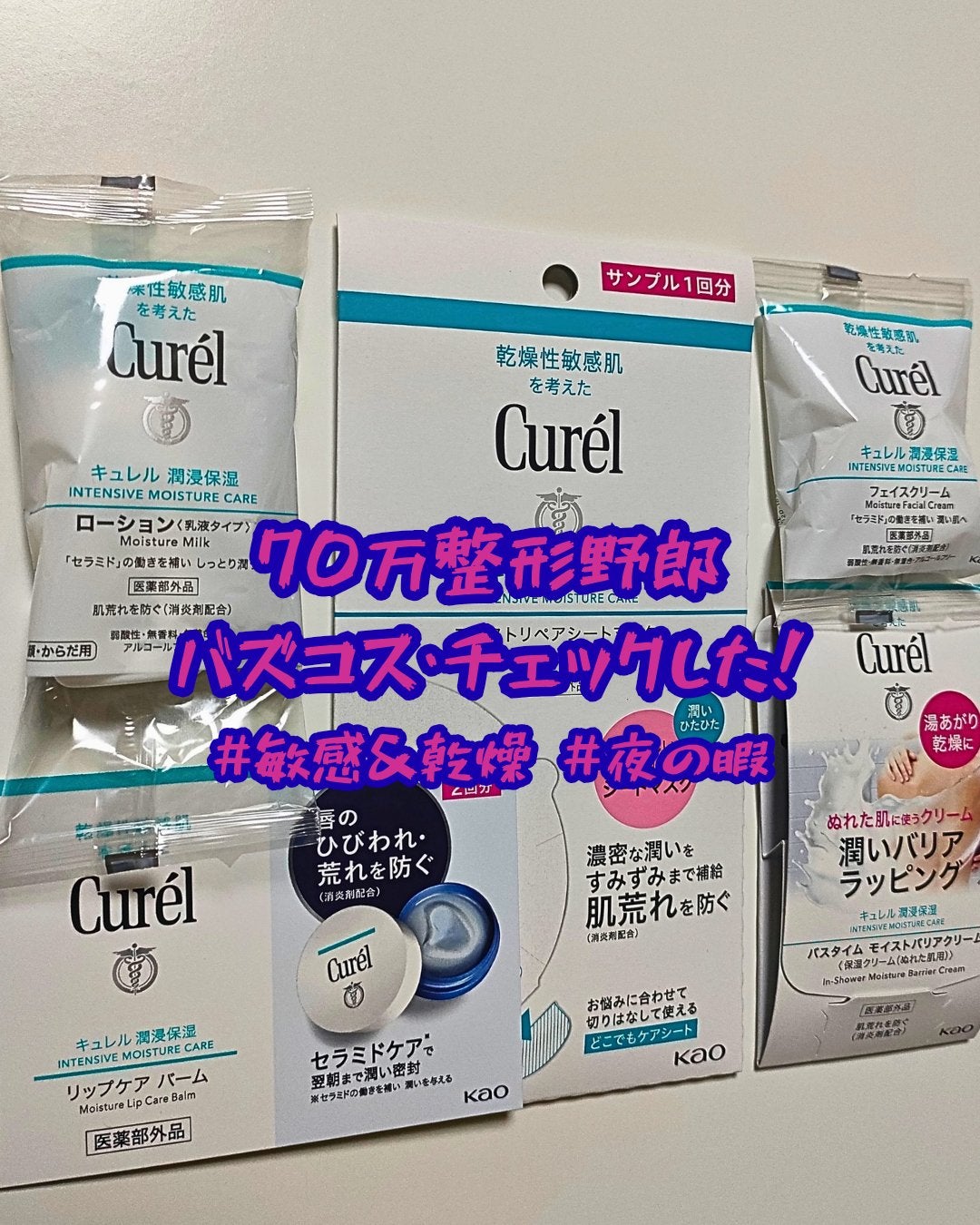 潤浸保湿 フェイスクリーム/キュレル/フェイスクリームを使ったクチコミ(2枚目)