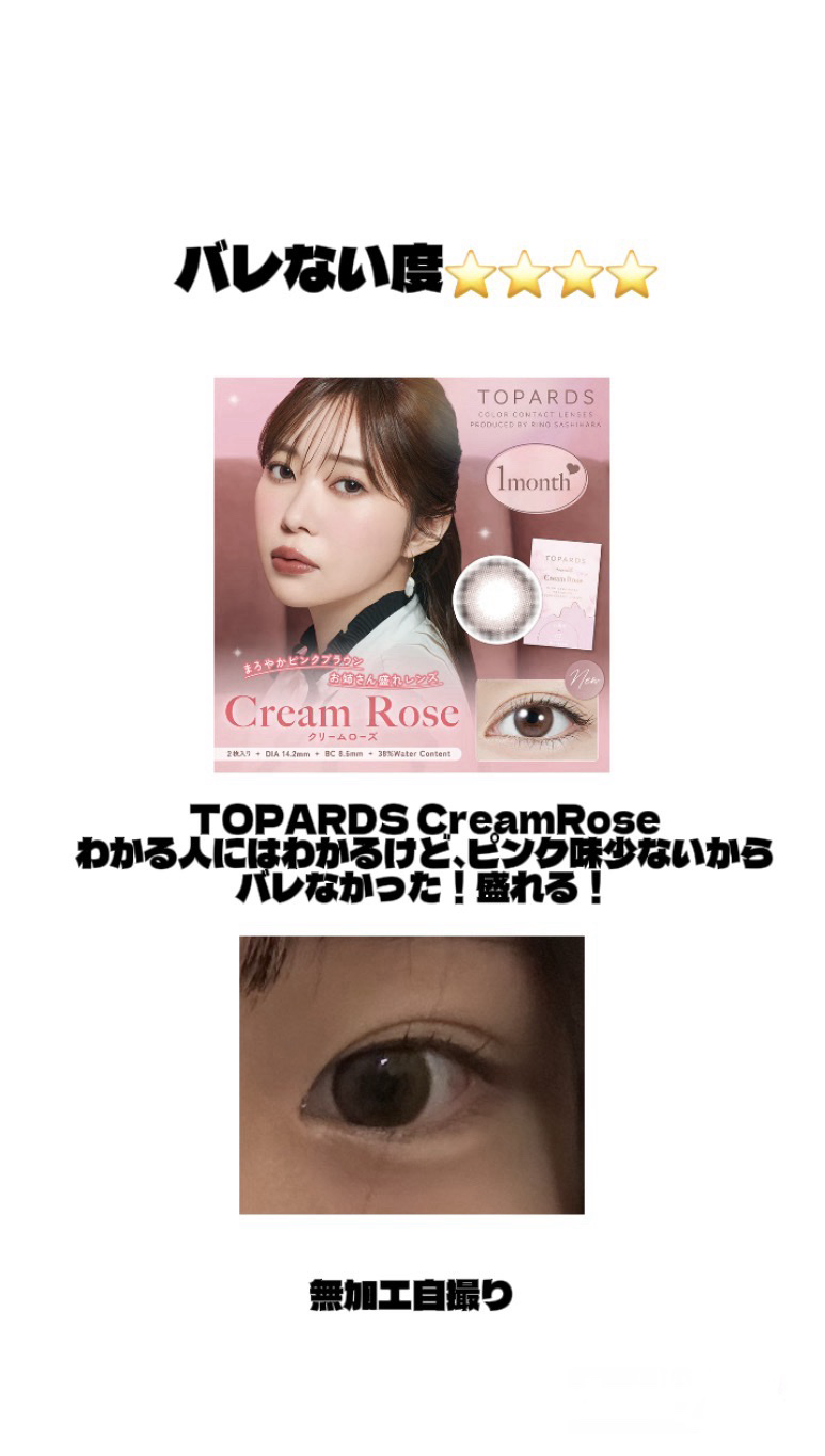 TOPARDS 1day/TOPARDS/ワンデー（１DAY）カラコンを使ったクチコミ（3枚目）