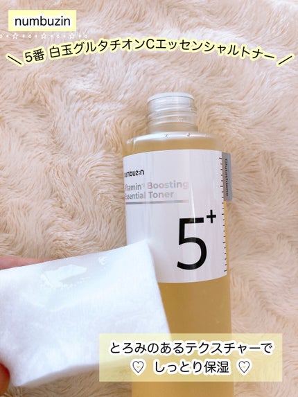 5番 白玉グルタチオンCエッセンシャルトナー/numbuzin/化粧水を使ったクチコミ(2枚目)