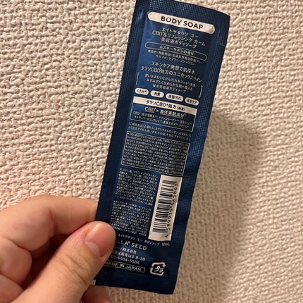 エイトザタラソ ユー CBD&リフレッシング カーム 美容液ボディソープ/エイトザタラソ/ボディソープを使ったクチコミ(2枚目)
