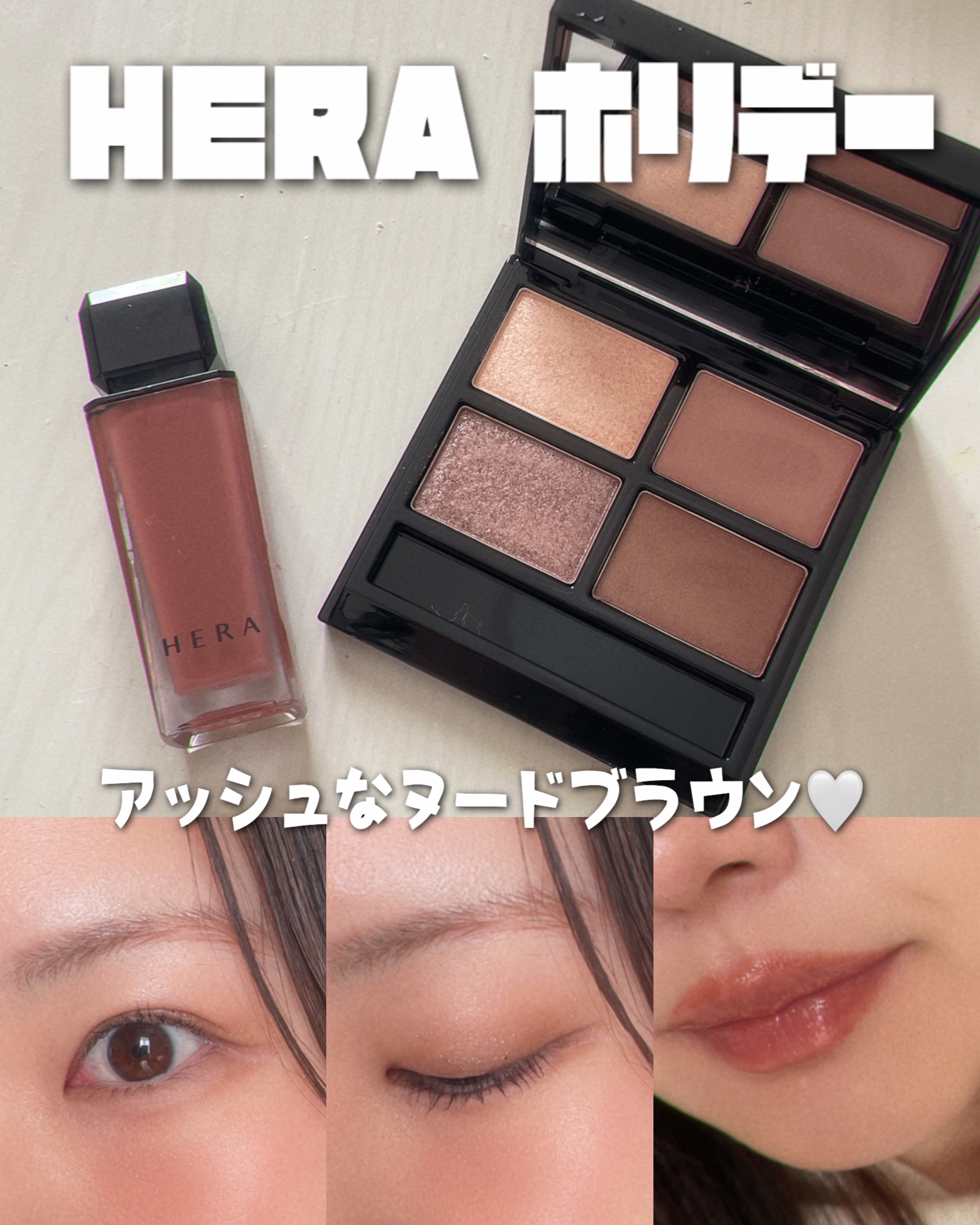 センシュアルヌードグロス/HERA/リップグロスを使ったクチコミ（1枚目）