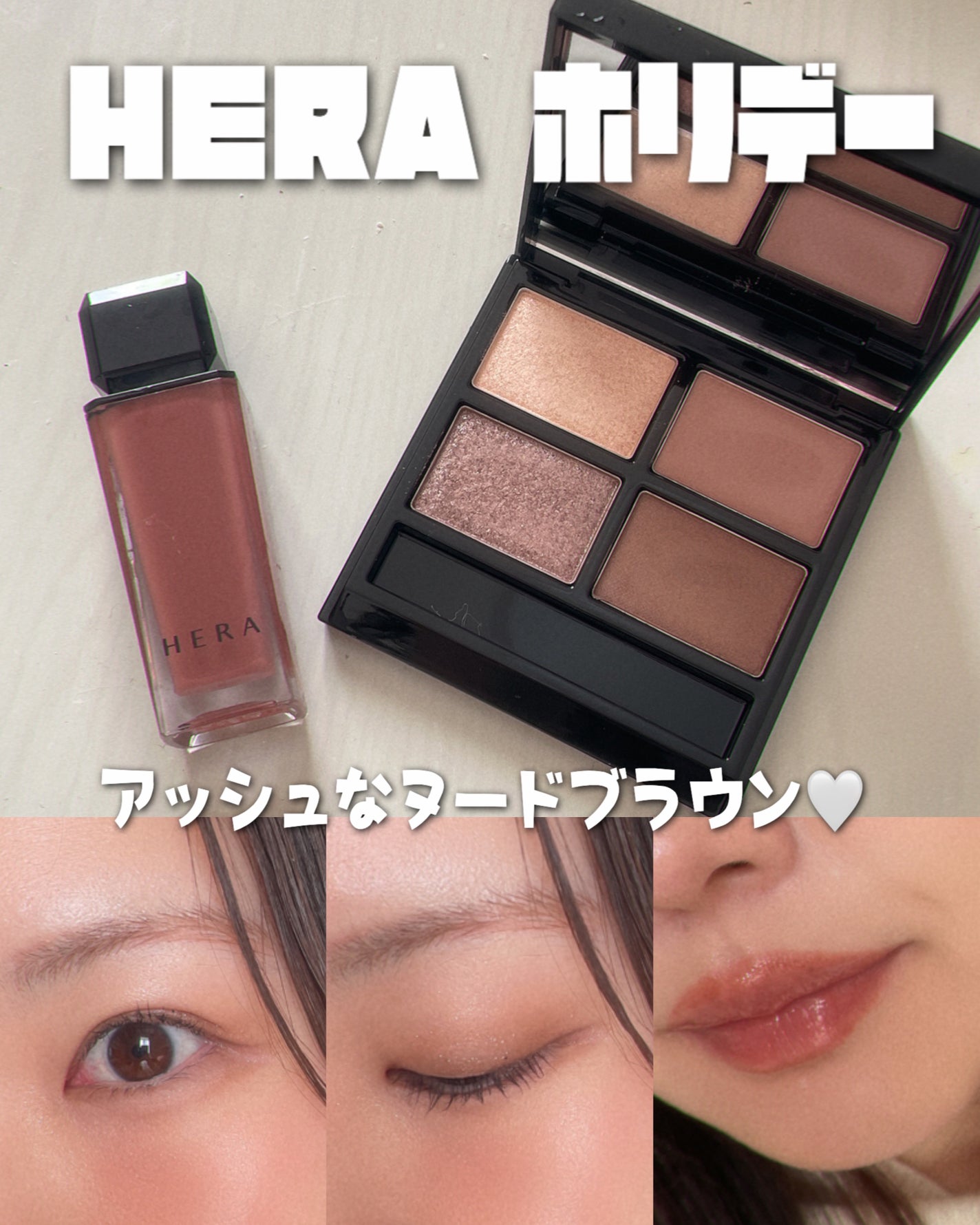 センシュアルヌードグロス/HERA/リップグロスを使ったクチコミ(1枚目)