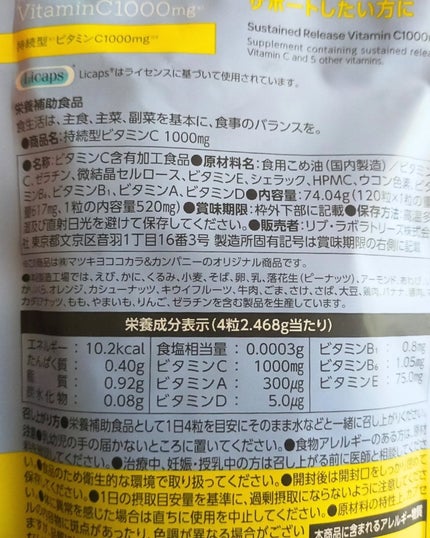 ビュースター 持続型ナイアシンアミド/matsukiyo LAB/美容サプリメントを使ったクチコミ(3枚目)