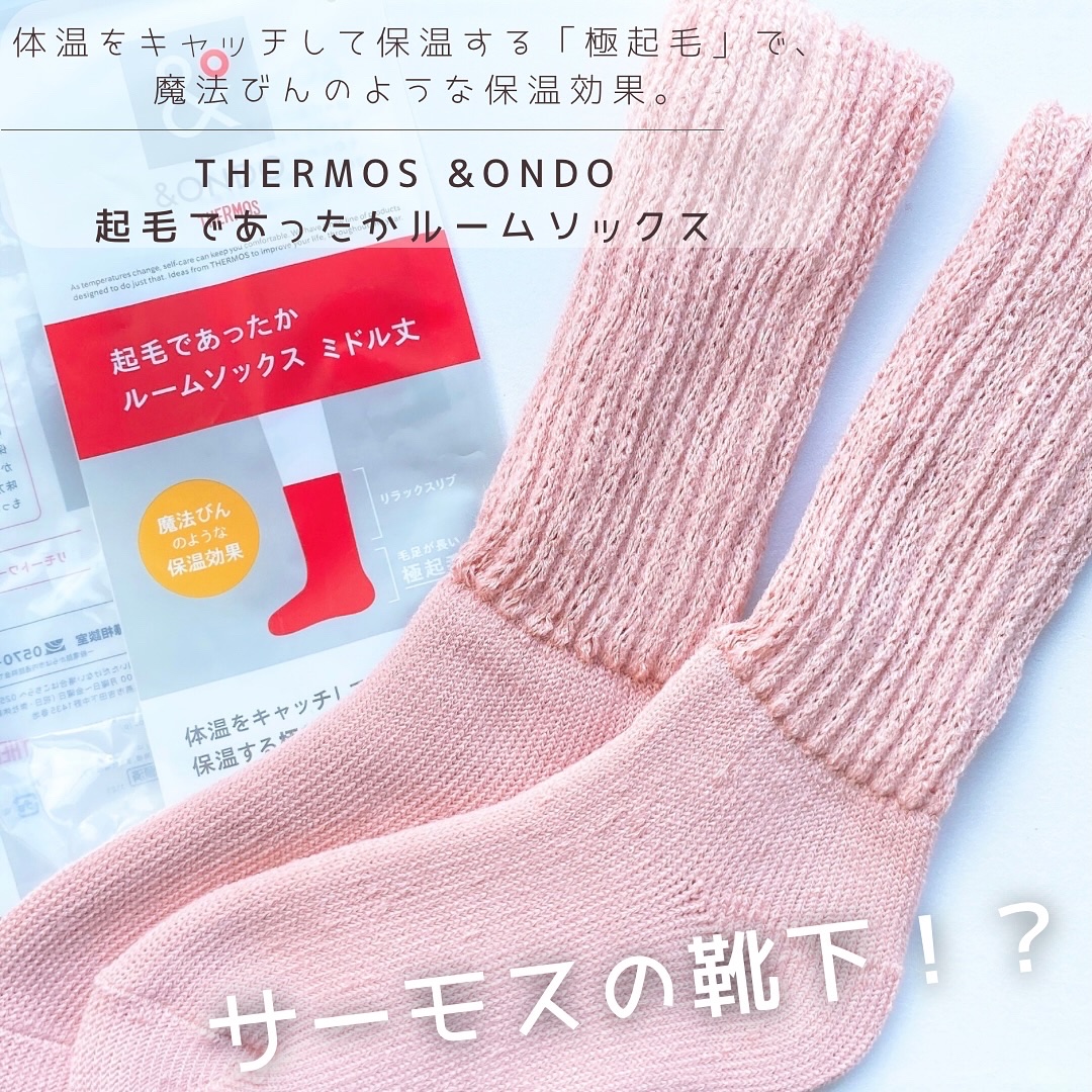 &ONDO 起毛であったかルームソックス　ミドル丈/サーモス/暖かい靴下を使ったクチコミ（1枚目）