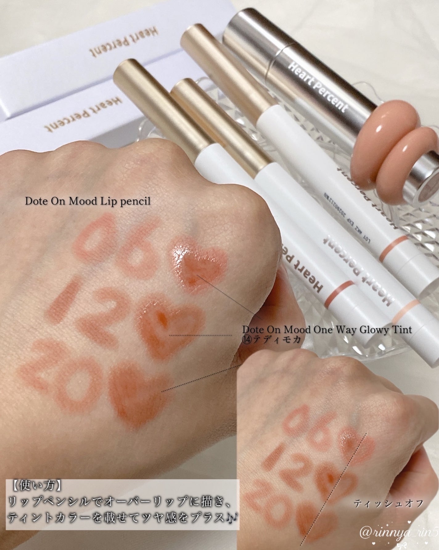 ドットオンムードリップペンシル/Heart Percent/リップライナーを使ったクチコミ(4枚目)