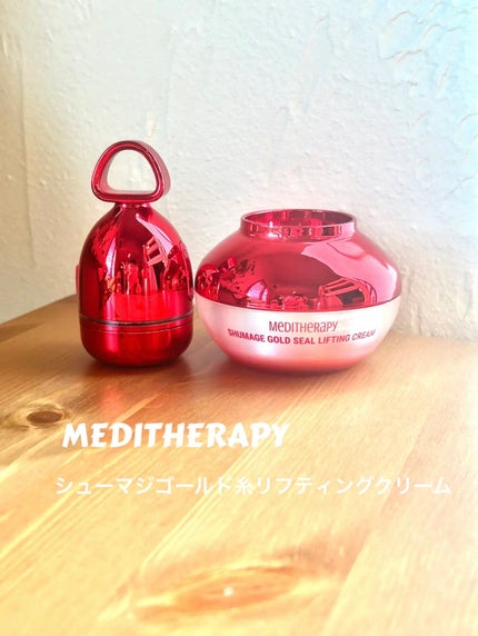 シューマジゴールド糸リフティングクリーム+EMS美顔器/MEDITHERAPY/フェイスクリームを使ったクチコミ(1枚目)
