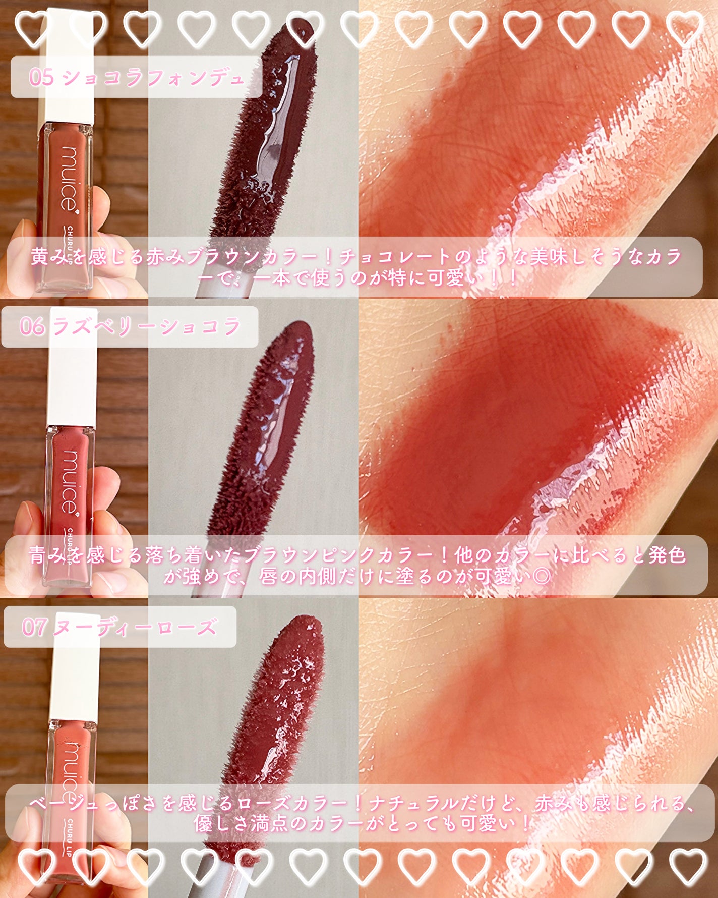 ちゅるリップランパー/muice/リッププランパーを使ったクチコミ(4枚目)