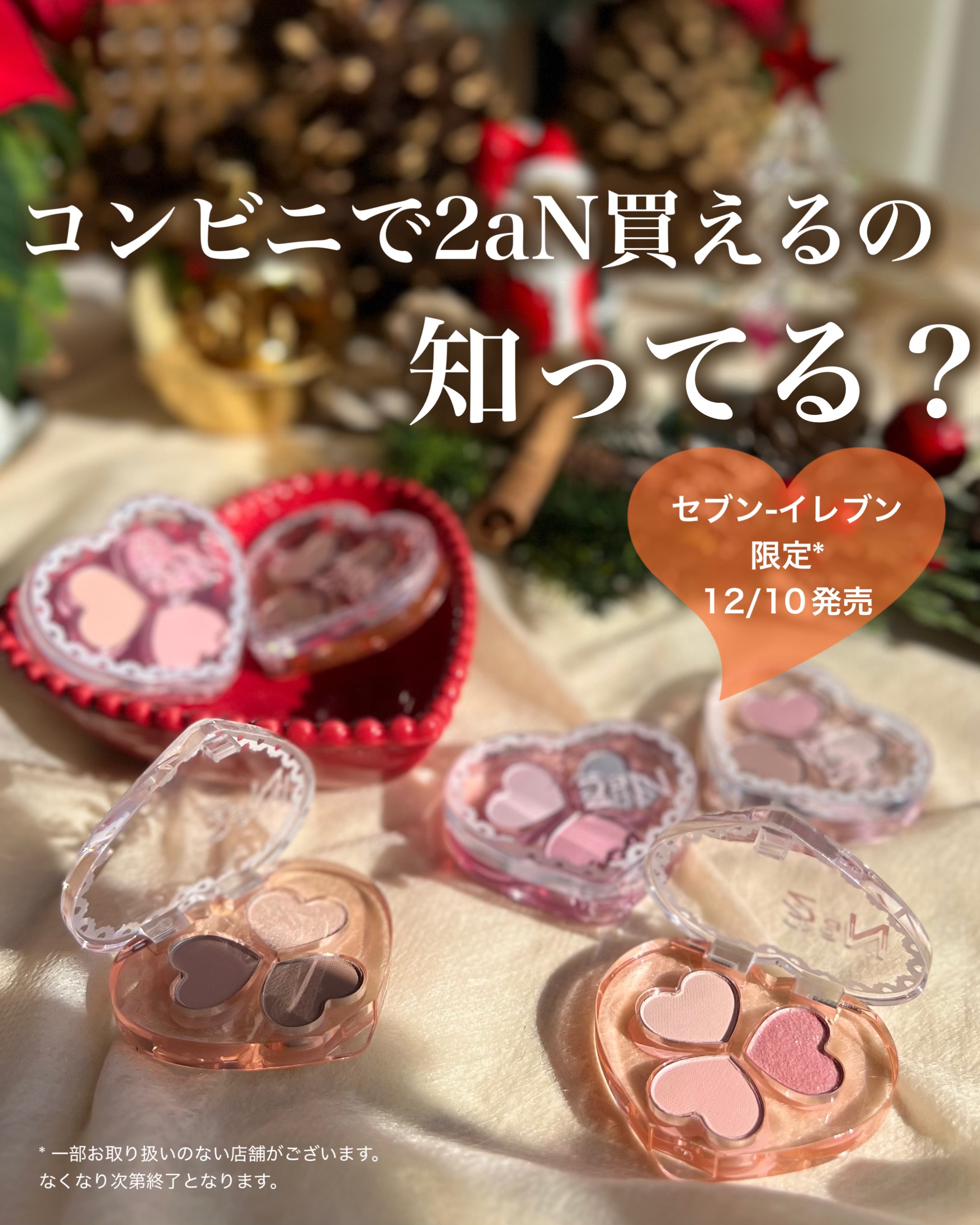 ラブクローバーパレット/2aN/アイシャドウパレットを使ったクチコミ（1枚目）