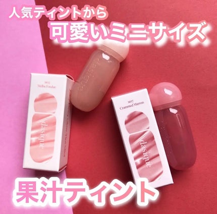 hiro on LIPS 「@dasique_jpジューシーデューイグロウティントミニ人気..」(1枚目)