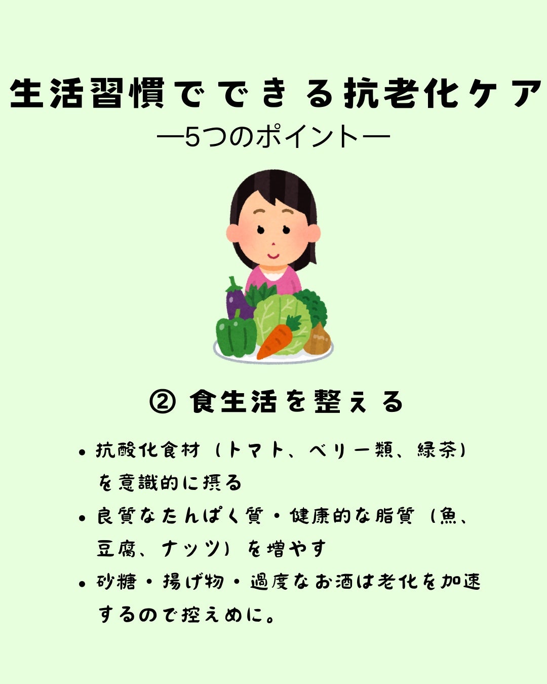 野木鶴 on LIPS 「今日からできる“生活習慣の抗老化ケア”毎日の積み重ねで、肌の未..」(2枚目)