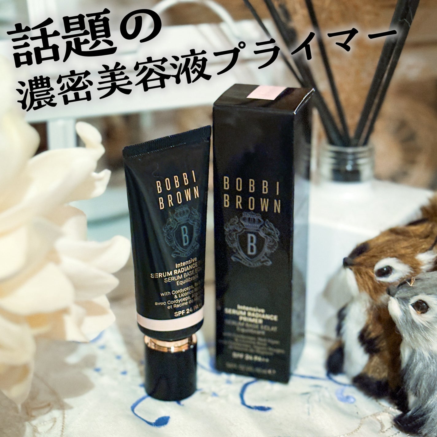 インテンシブ セラム ラディアンス プライマー/BOBBI BROWN/化粧下地を使ったクチコミ(1枚目)