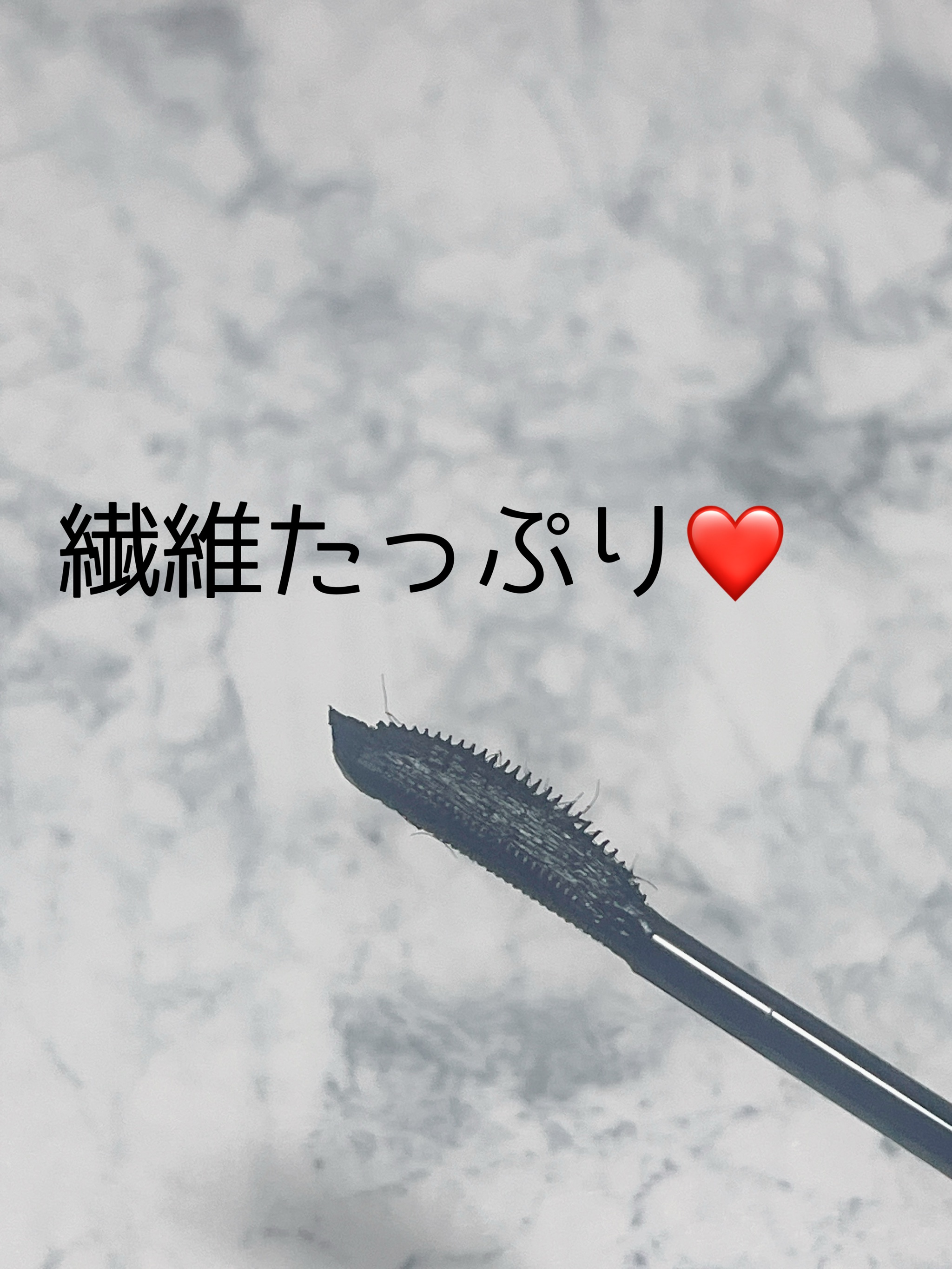 ラッシュエキスパンダー 孔雀ロング/MAJOLICA MAJORCA/マスカラを使ったクチコミ（3枚目）