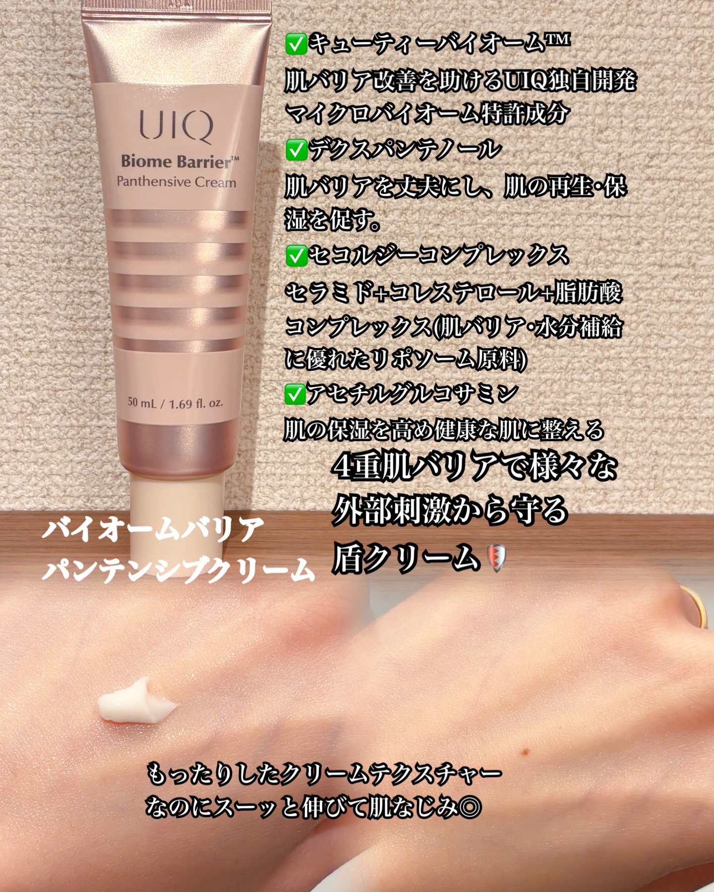 バイオームバリア クリームミスト/UIQ/ミスト状化粧水を使ったクチコミ（3枚目）