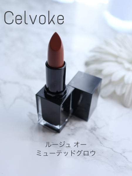 セルヴォーク ルージュ オー ミューテッドグロウ/Celvoke/口紅を使ったクチコミ(1枚目)