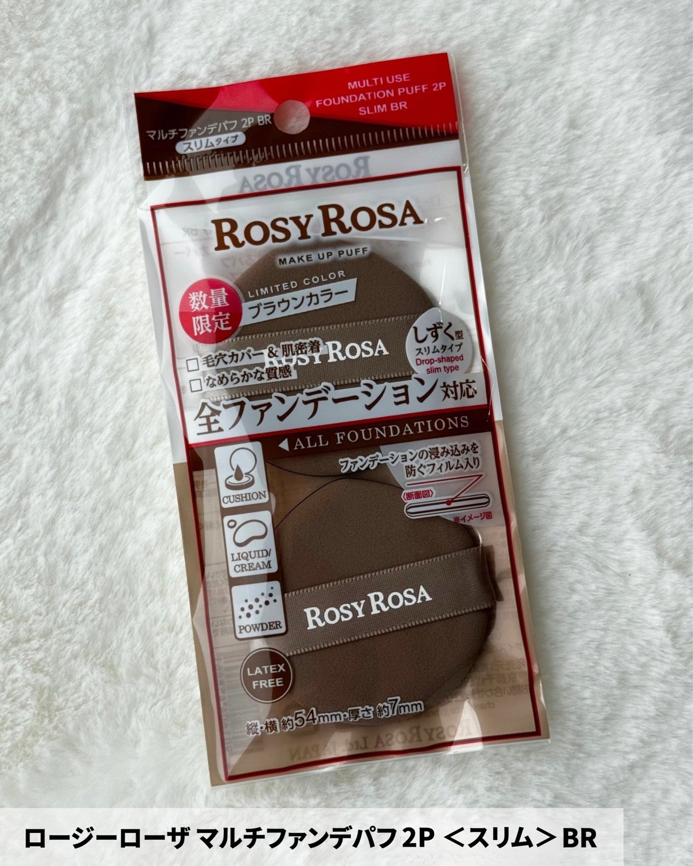 マルチファンデパフ 2P/ロージーローザ/パフ・スポンジを使ったクチコミ(4枚目)