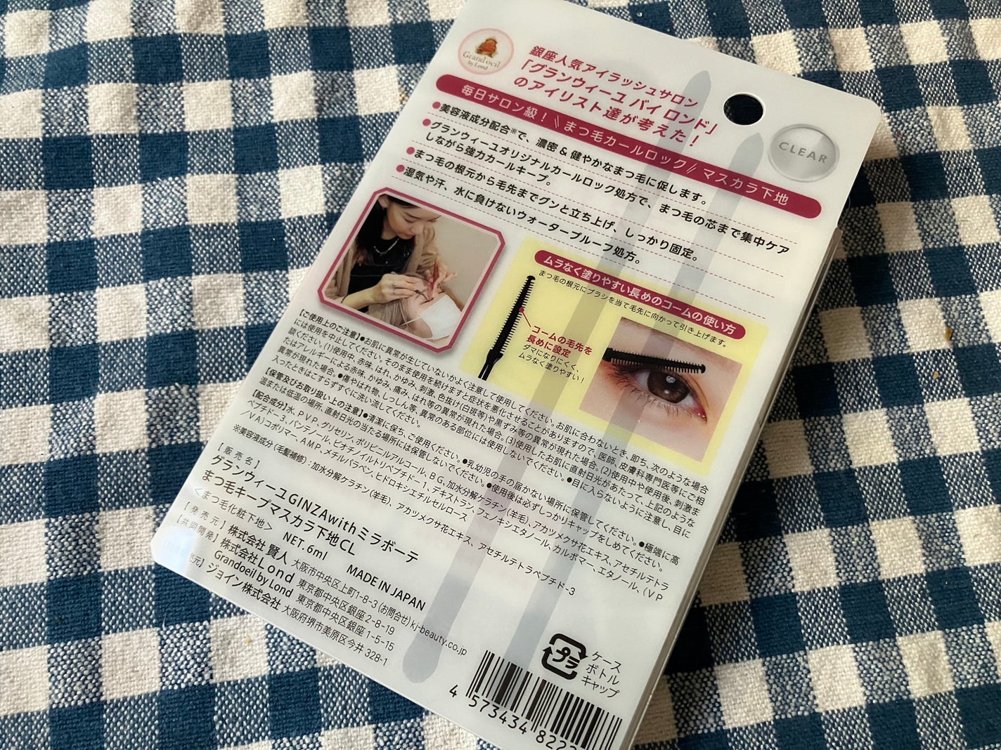 グランウィーユGINZAwithミラボーテ まつ毛キープマスカラ下地CL(クリア)/ミラボーテ/マスカラ下地を使ったクチコミ(3枚目)