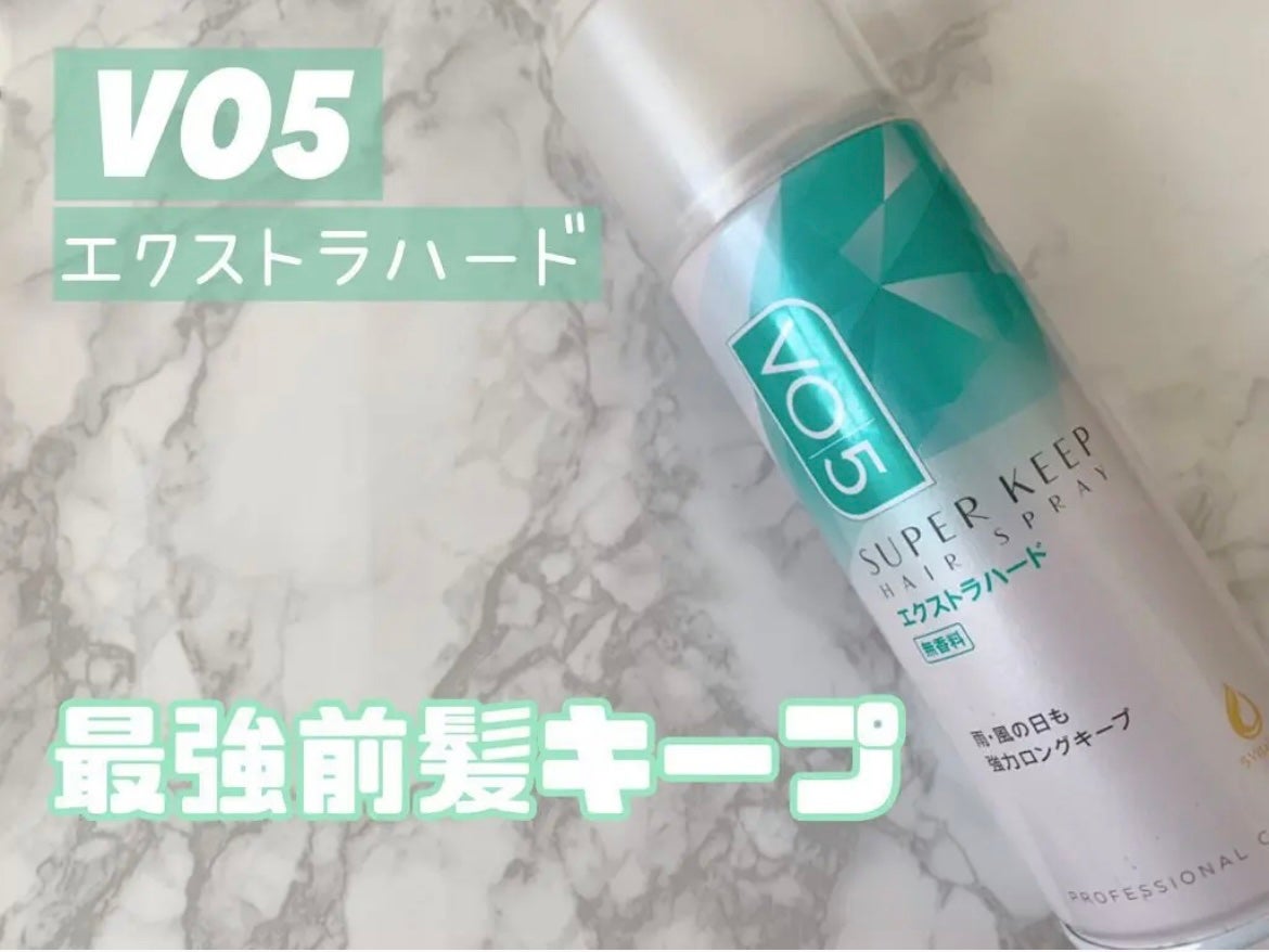 スーパーキープヘアスプレイ<エクストラハード> 無香料/VO5/ヘアスプレーを使ったクチコミ(1枚目)