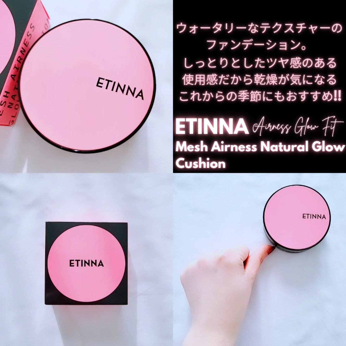 エティナ メッシュエアネス ナチュラルグロウ クッション/ETINNA/クッションファンデーションを使ったクチコミ（2枚目）