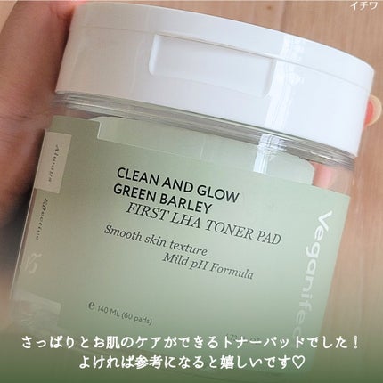 青麦ファーストLHAトナーパッド/Veganifect/トナーパッドを使ったクチコミ(6枚目)