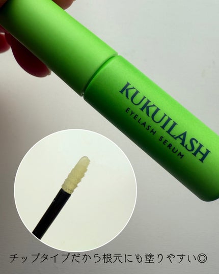 ククイラッシュ まつ毛美容液/KUKUILASH/まつげ美容液を使ったクチコミ(2枚目)